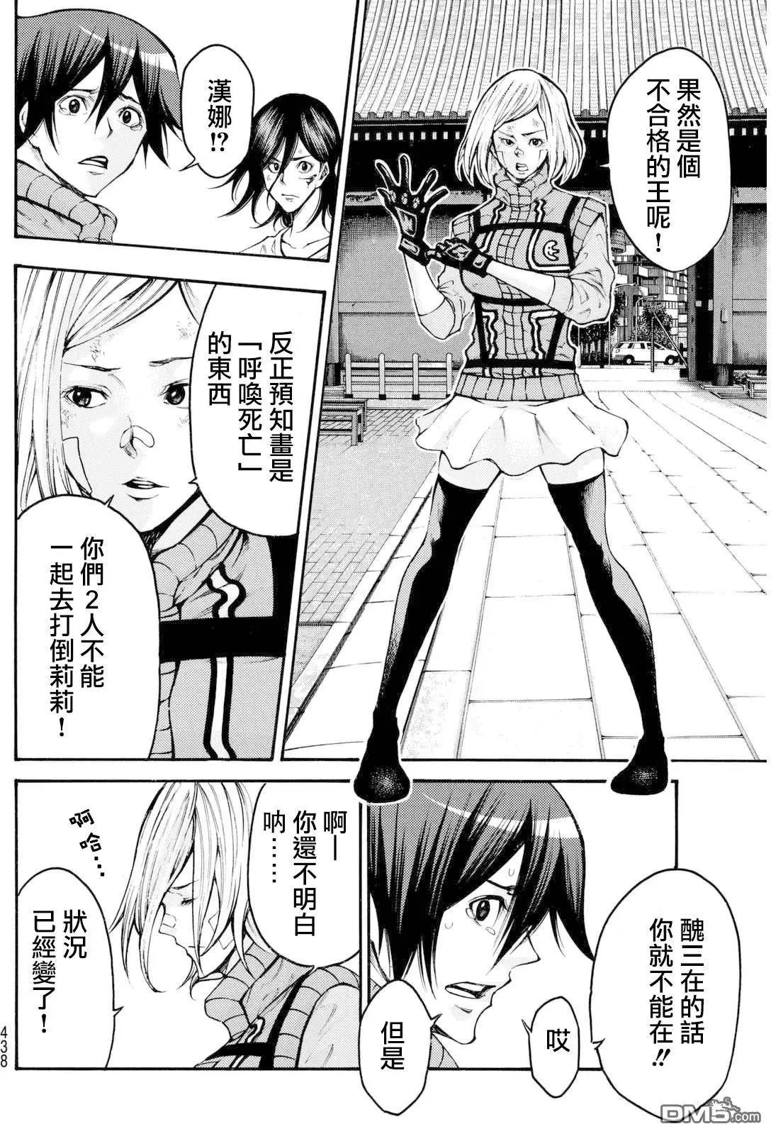 第2部143