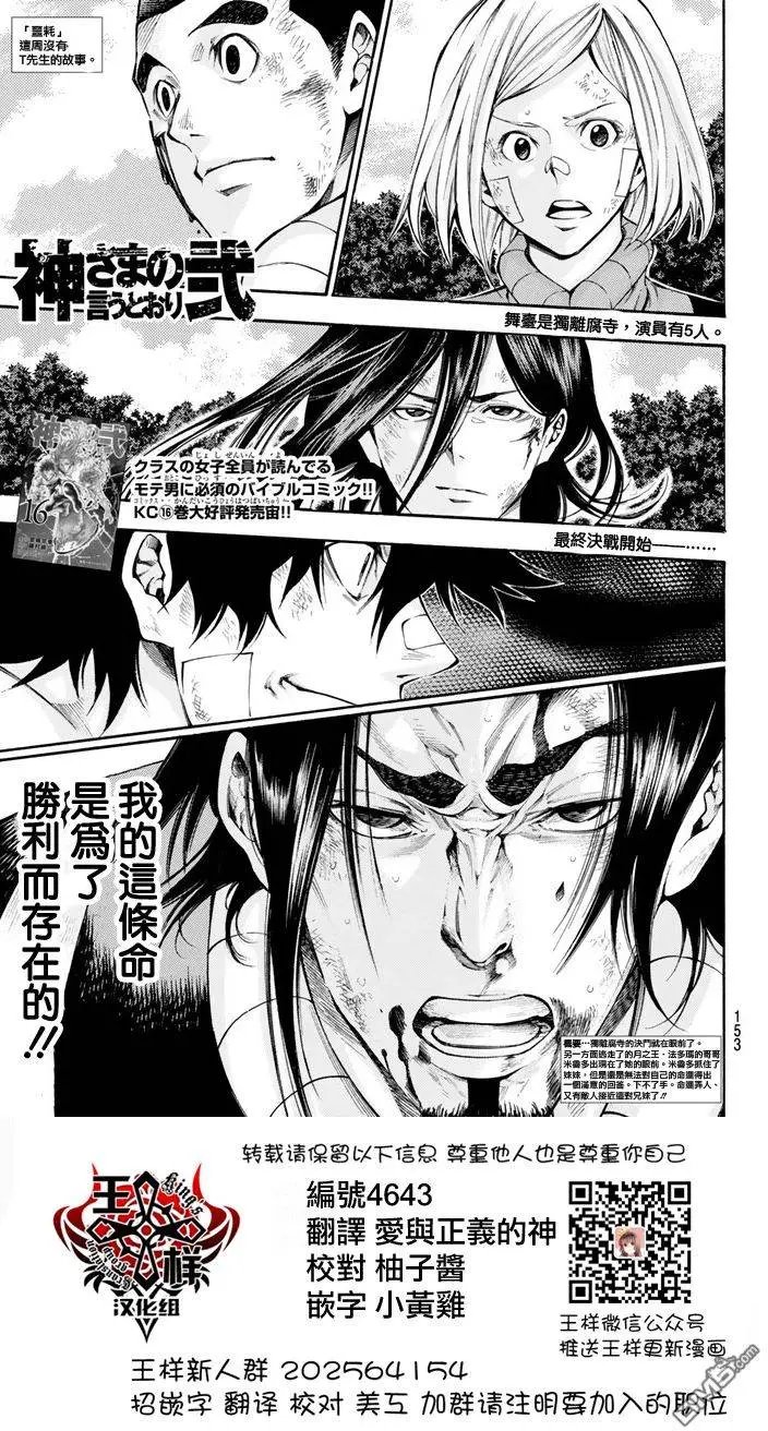 第2部145