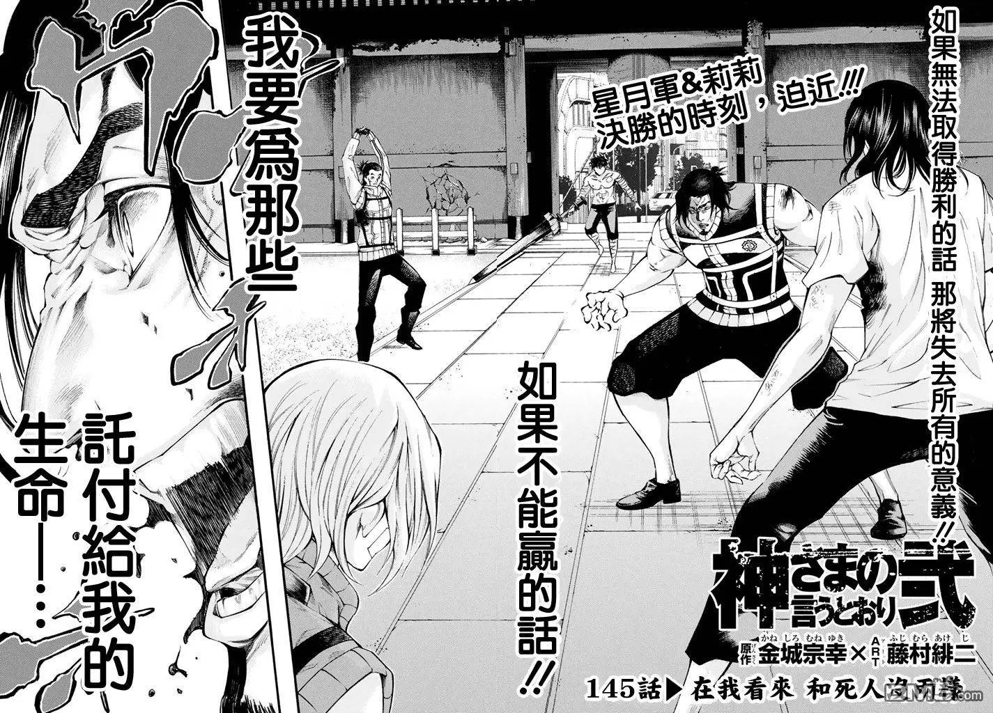 第2部145