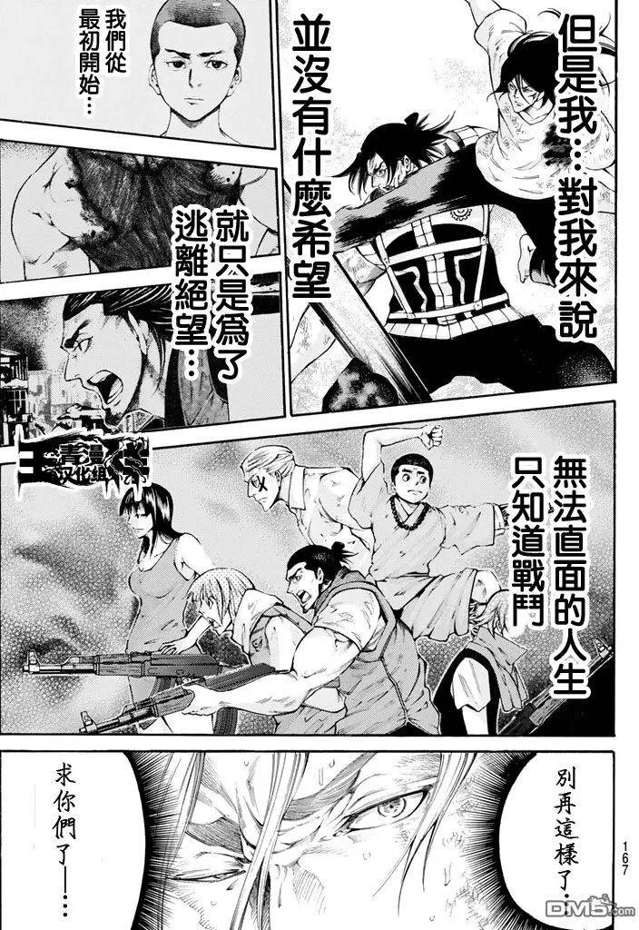 第2部145