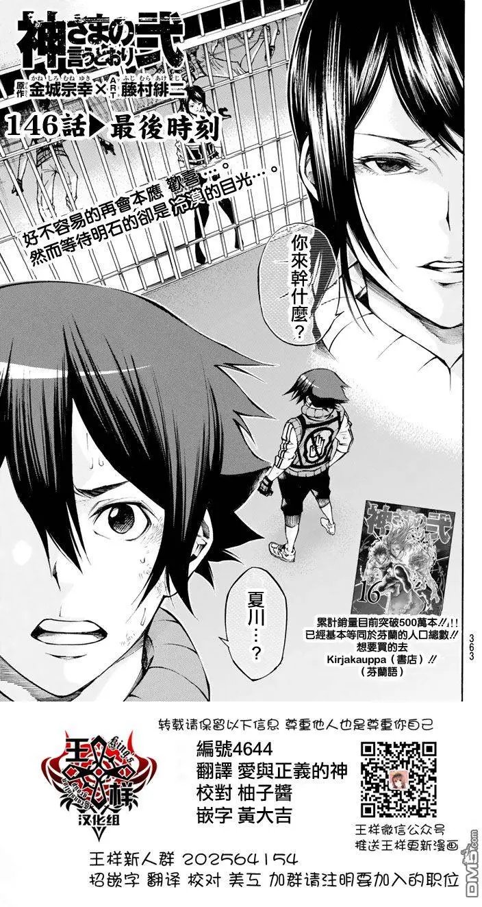 第2部146