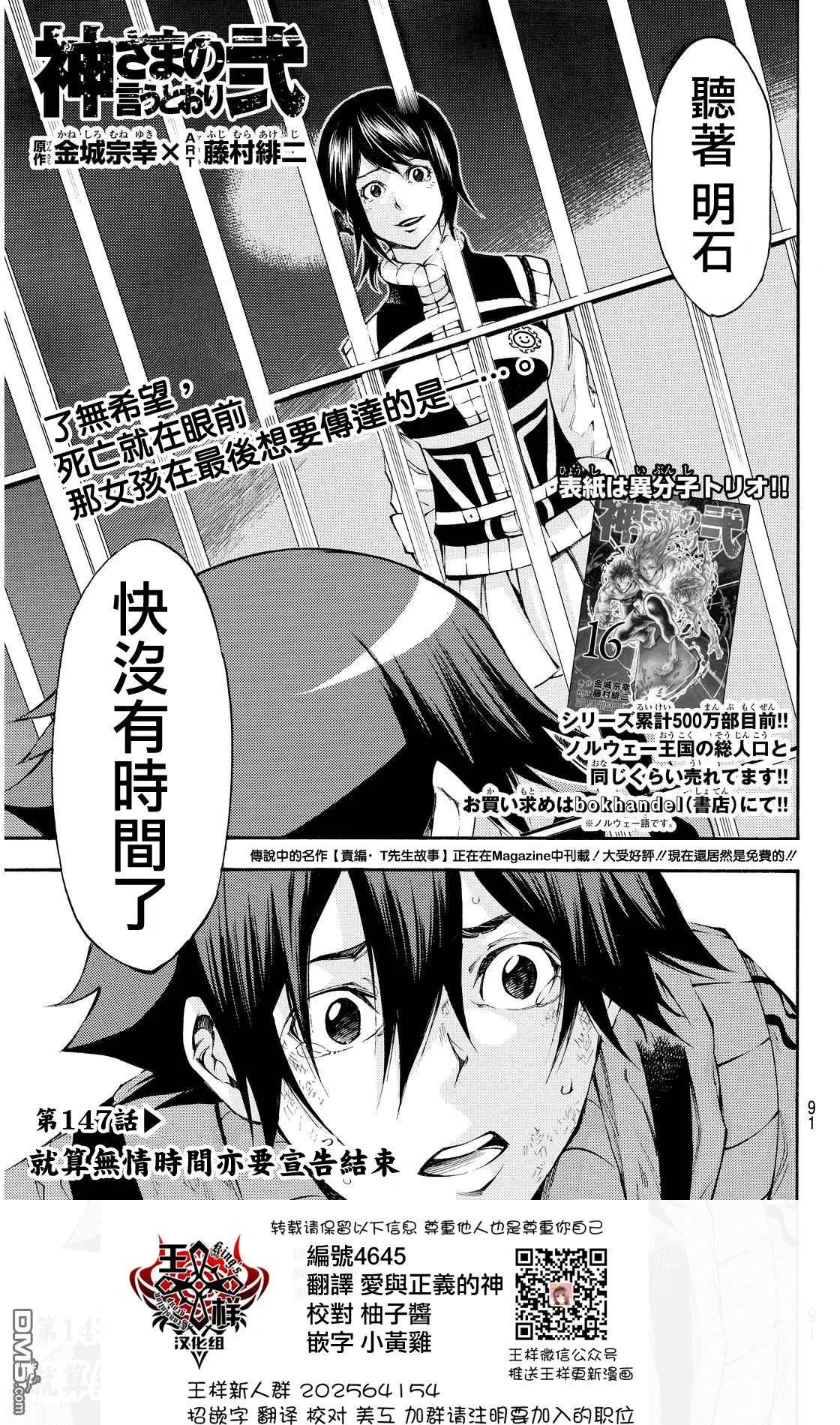 第2部147