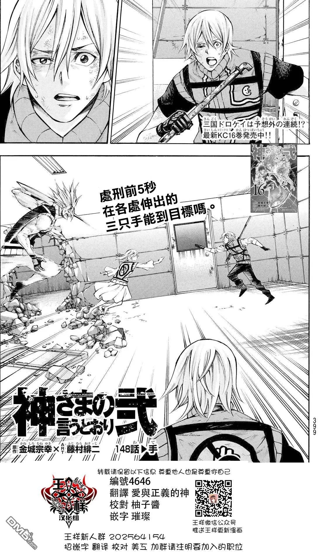 第2部148