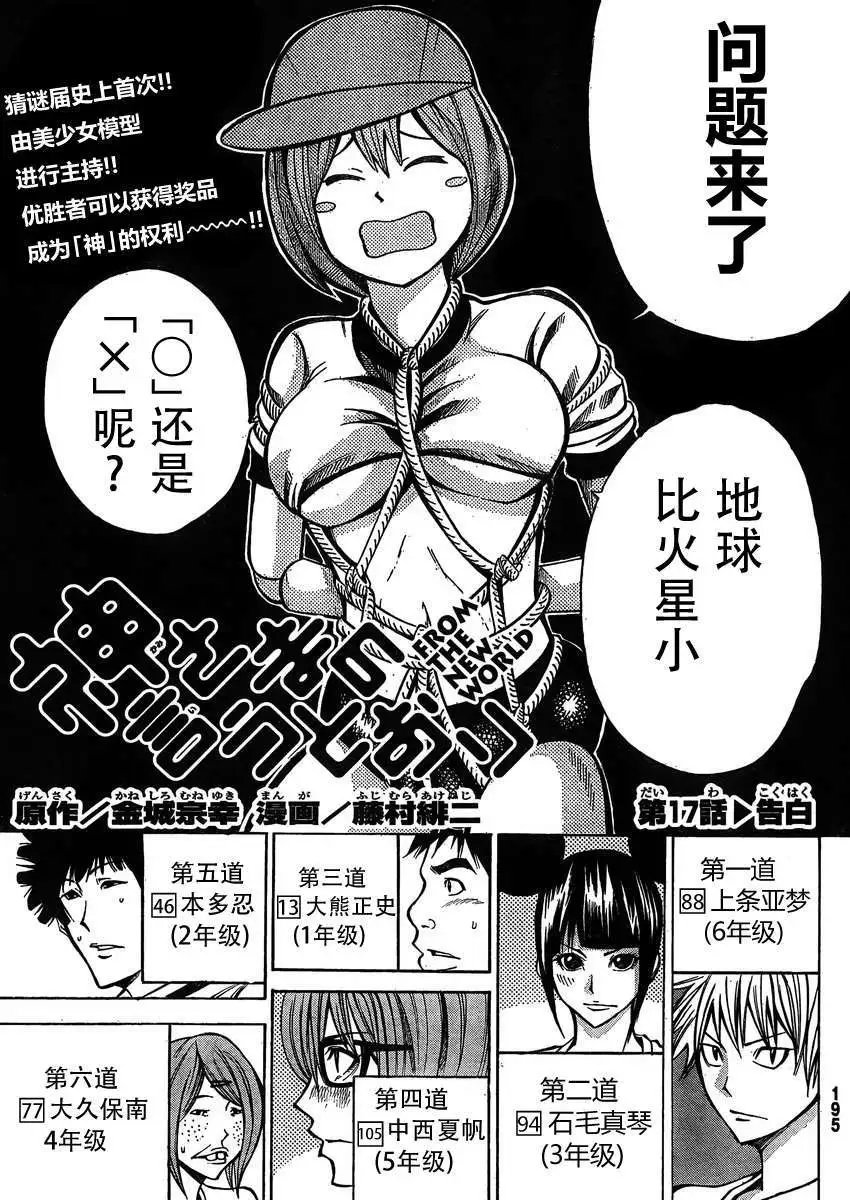 第17回