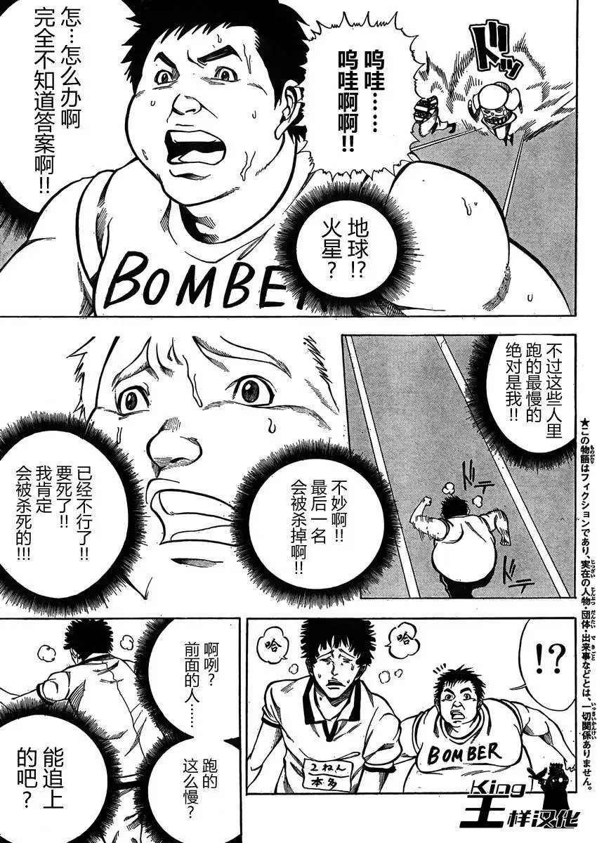 第17回