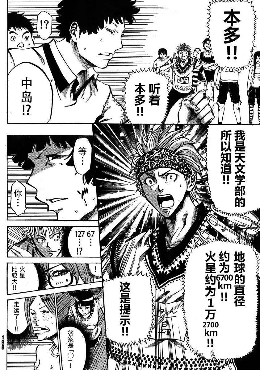 第17回