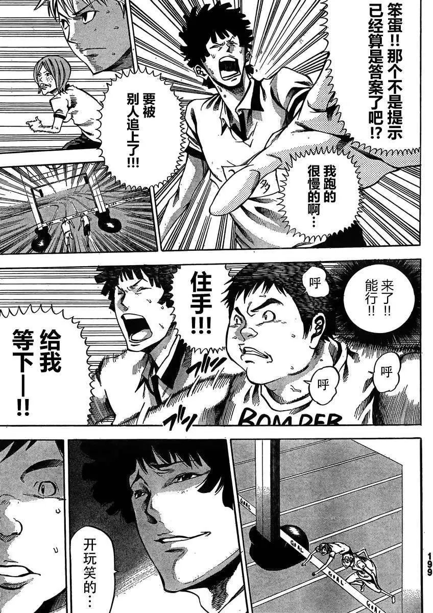 第17回