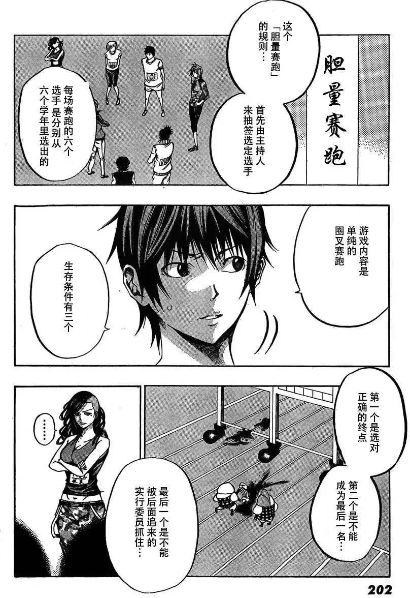 第17回