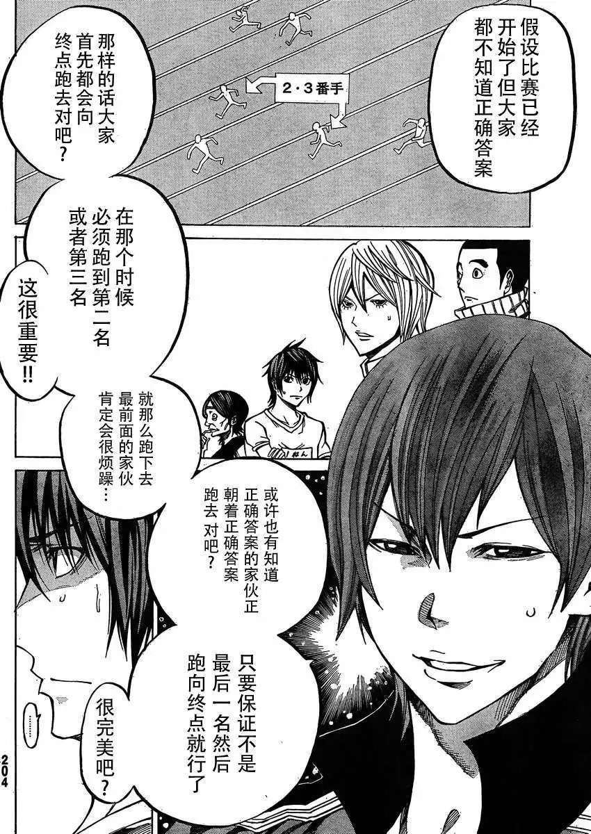 第17回