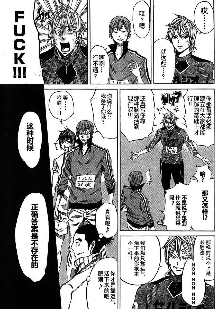 第17回