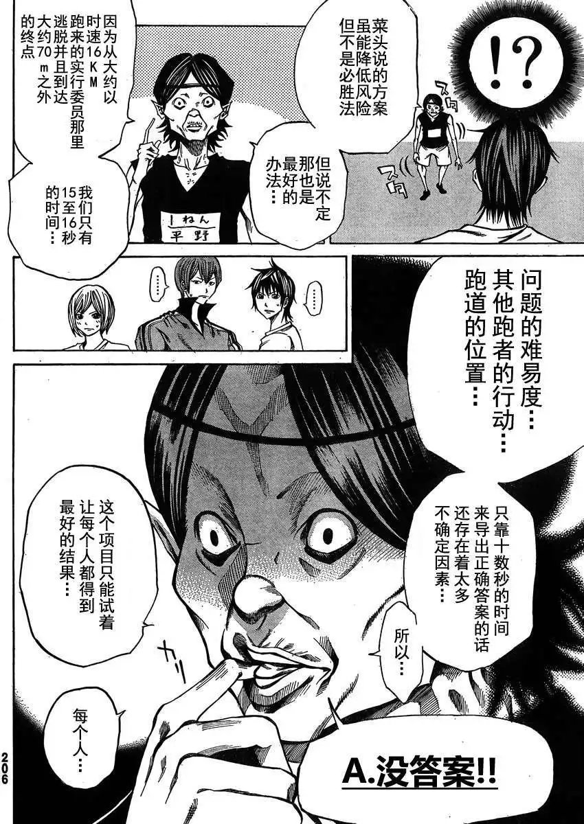 第17回