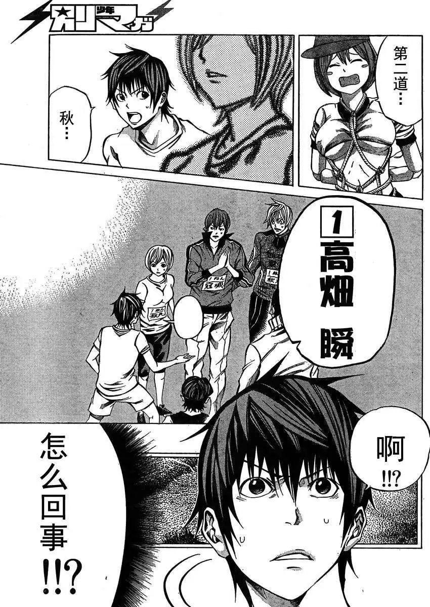 第17回