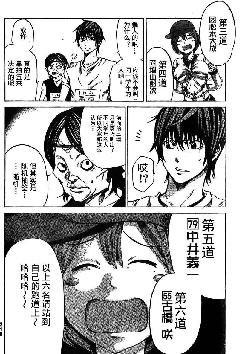 第17回