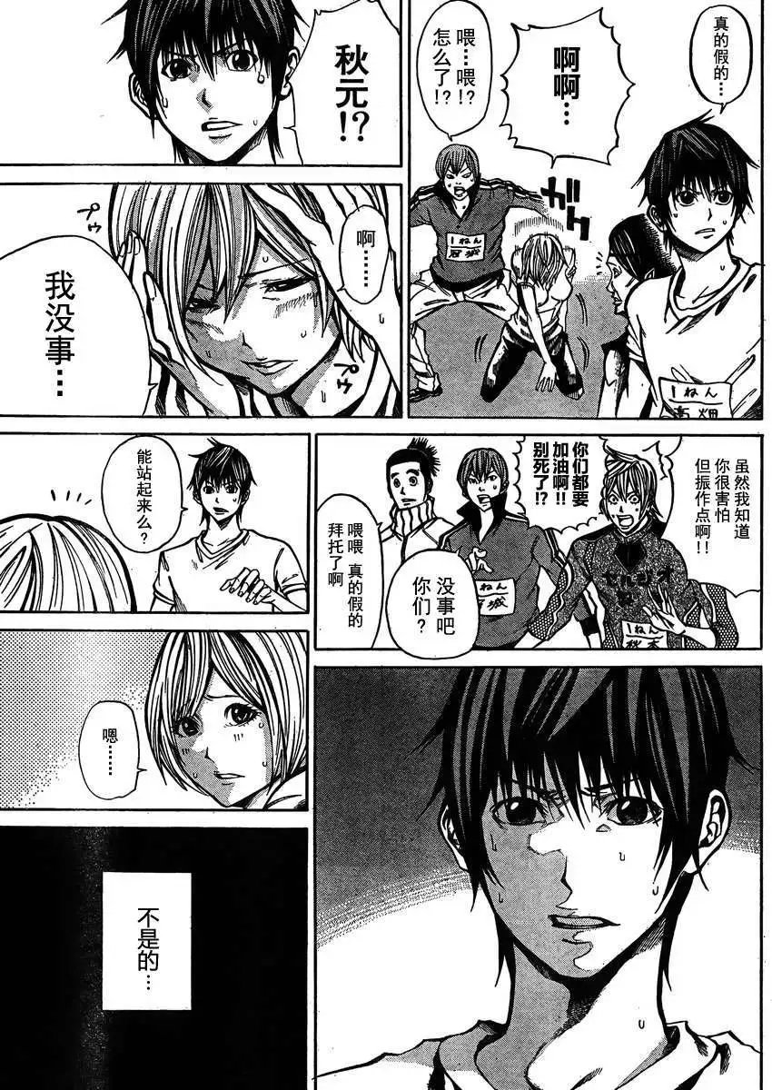 第17回