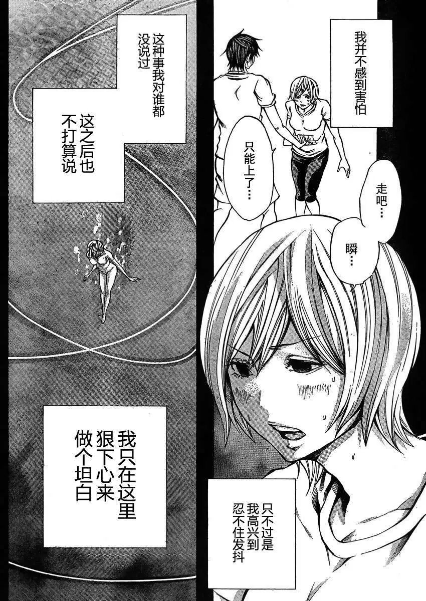 第17回