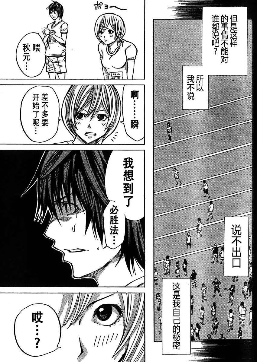 第17回