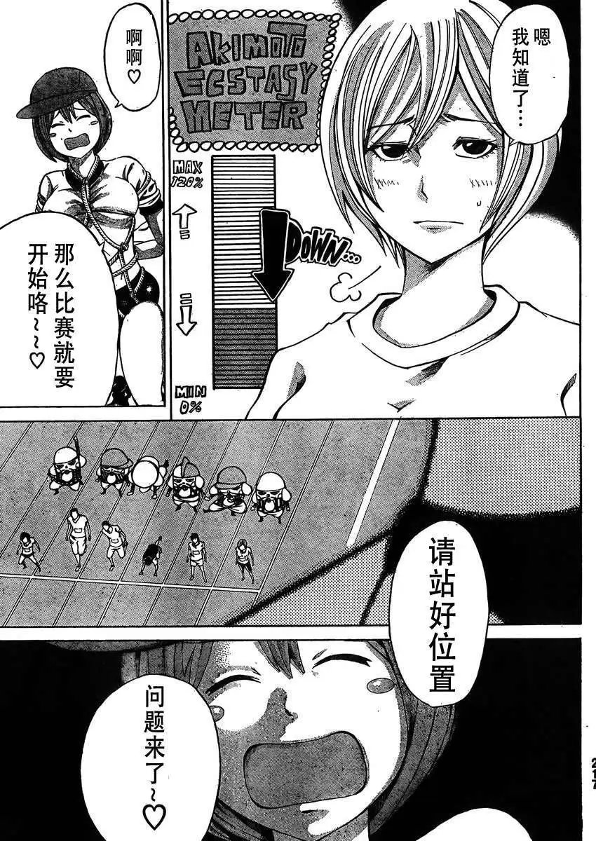 第17回