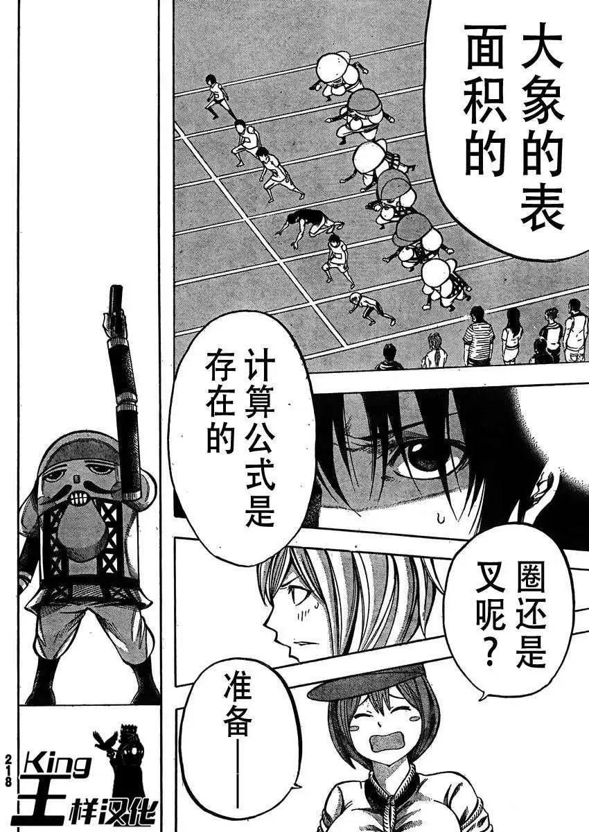 第17回