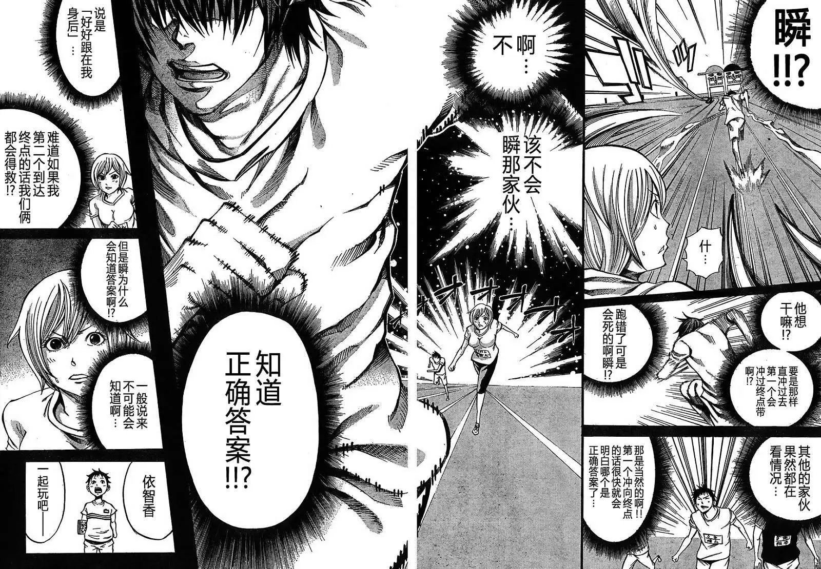 第17回