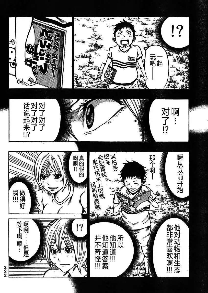 第17回