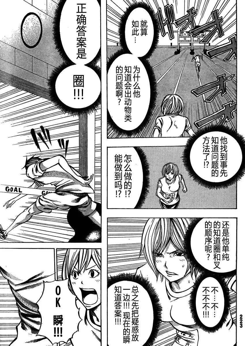 第17回