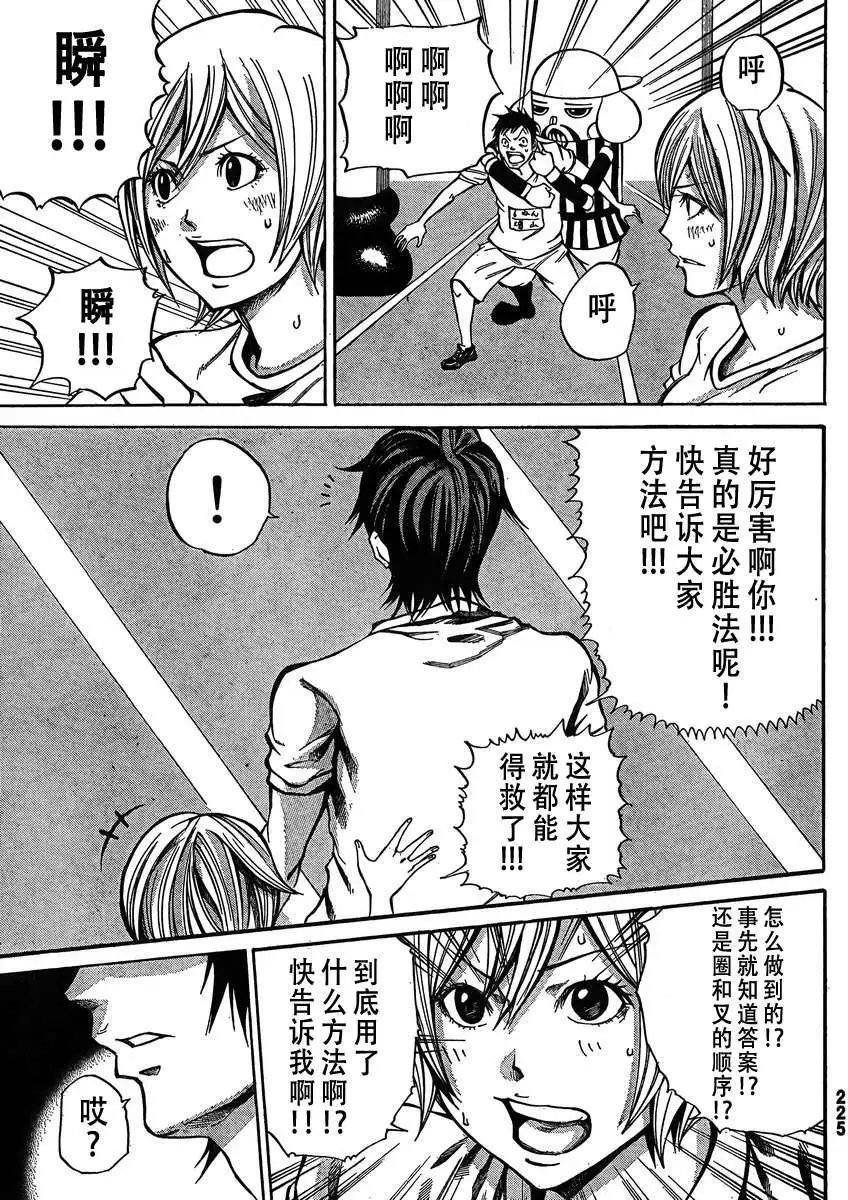 第17回
