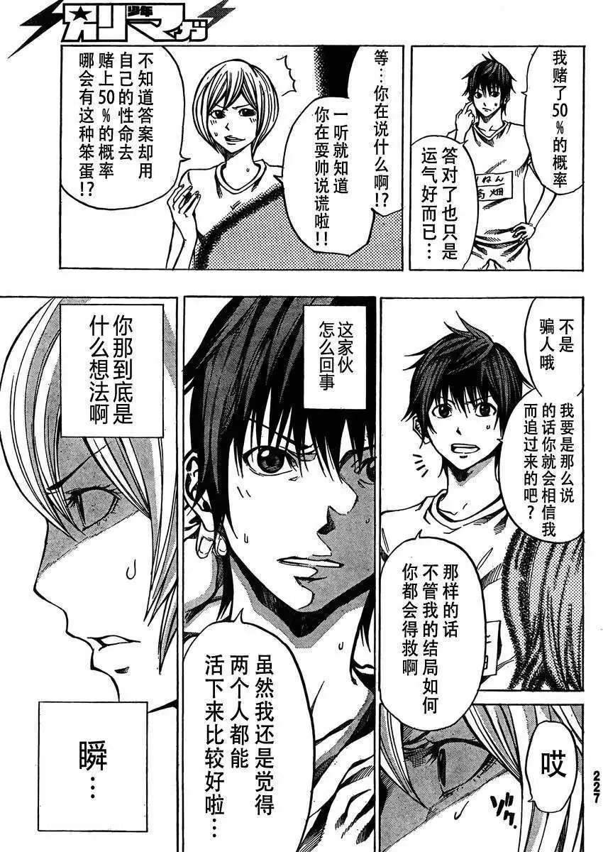 第17回