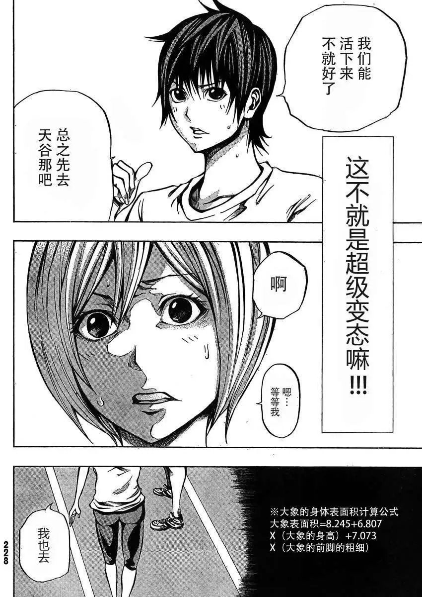 第17回
