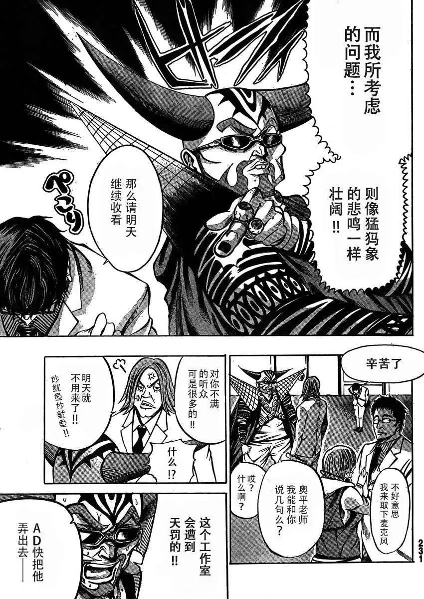 第17回