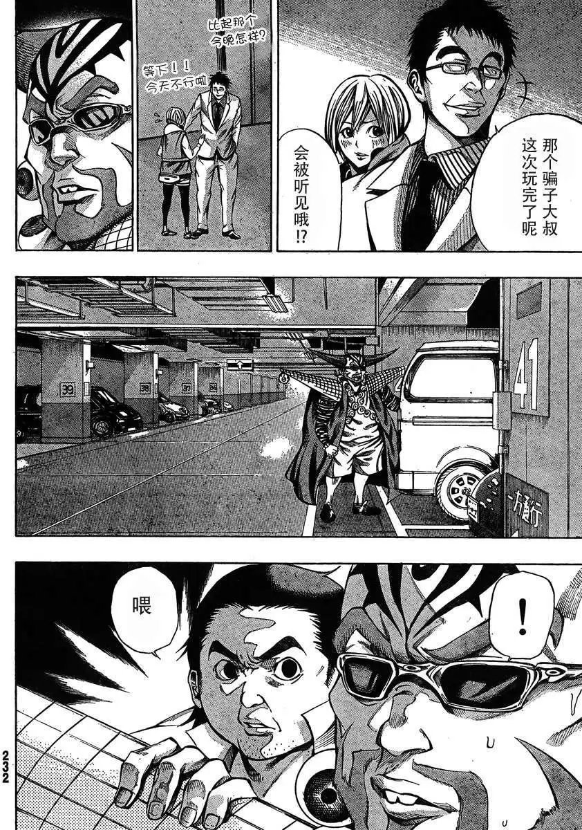 第17回