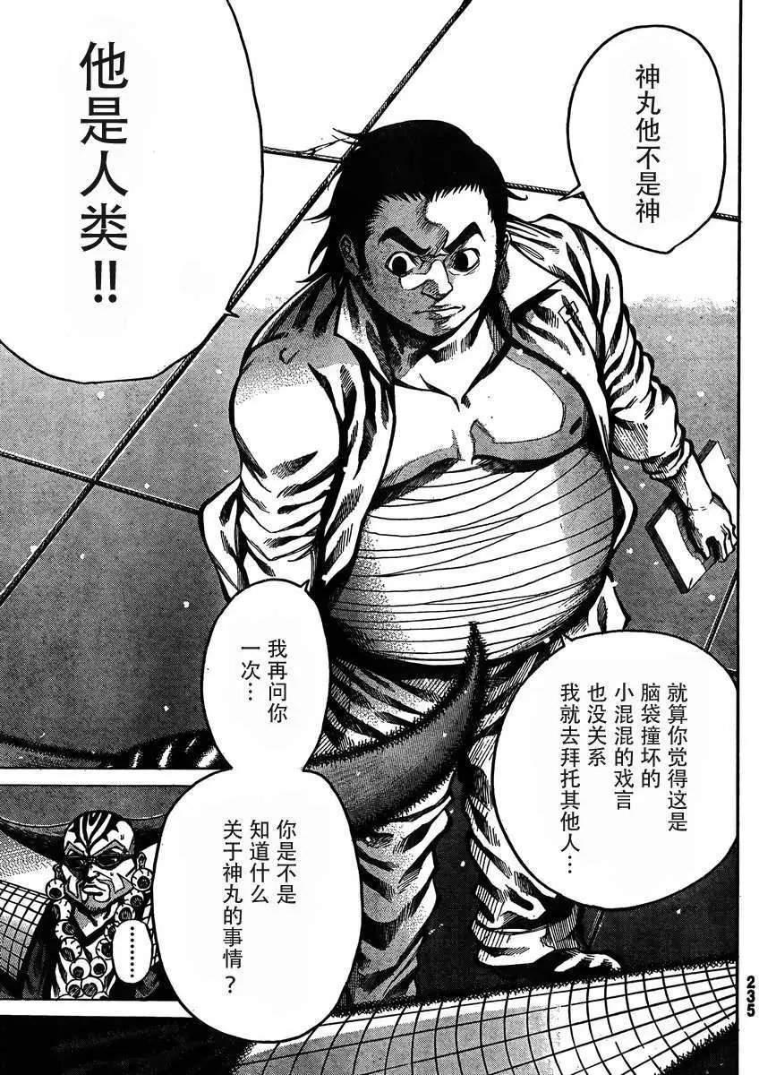 第17回