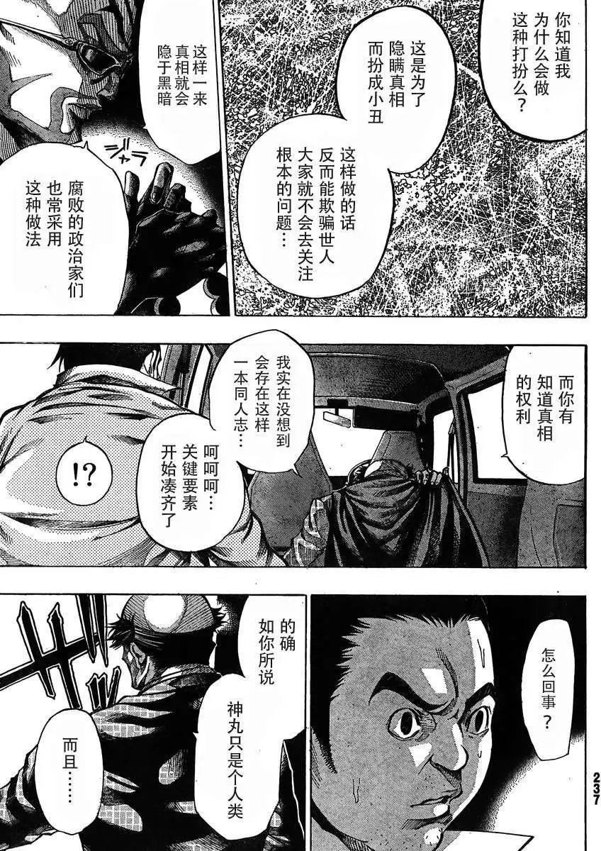 第17回