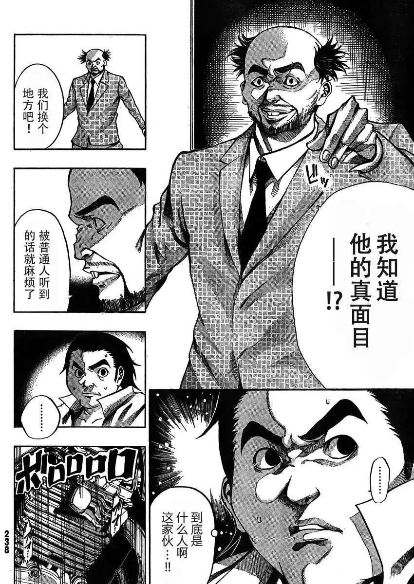 第17回