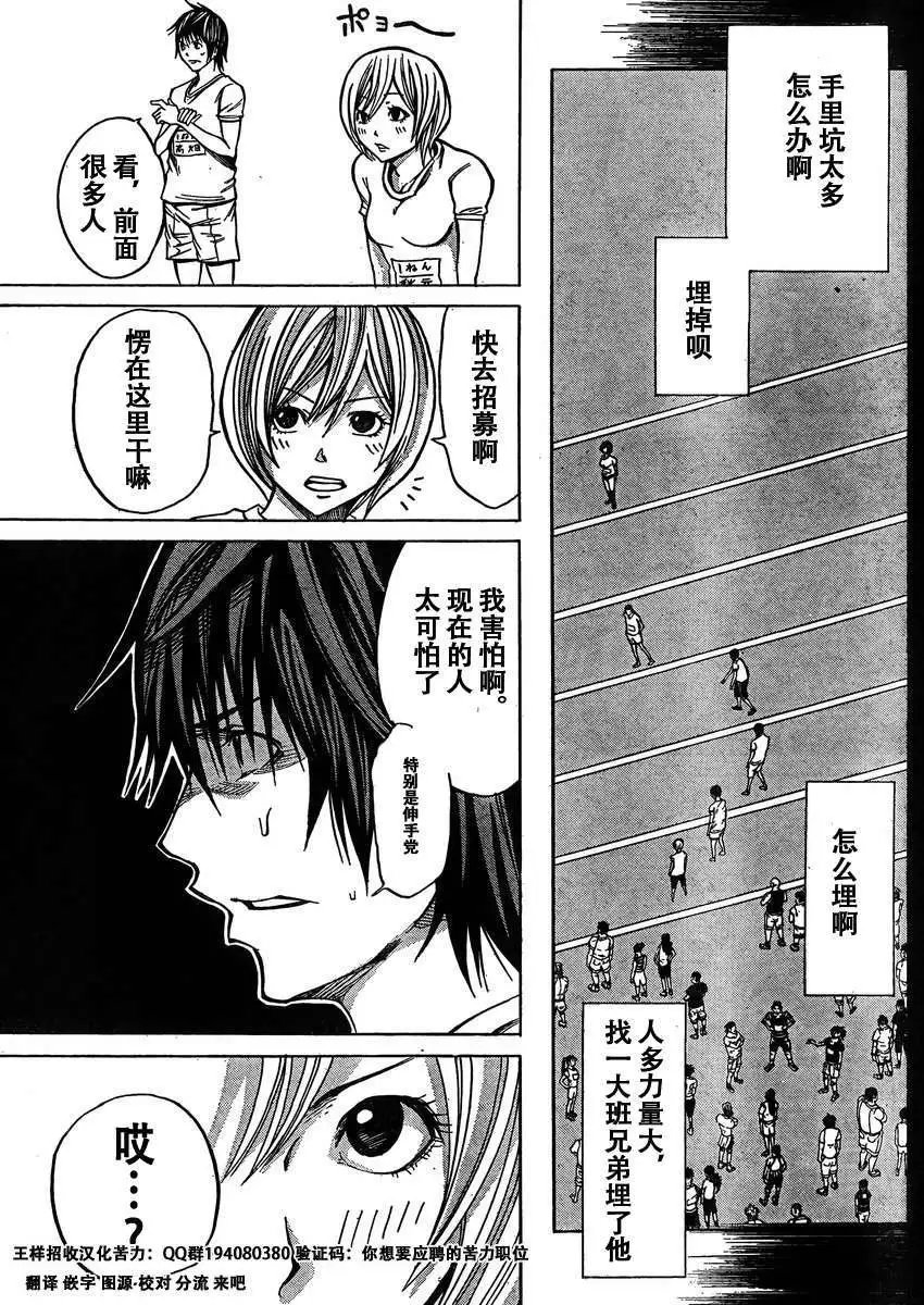 第17回