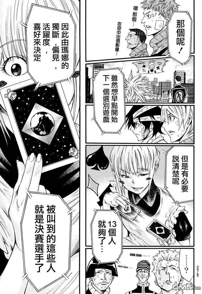 第2部149