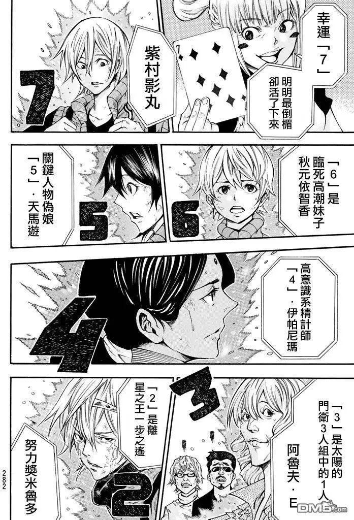 第2部149