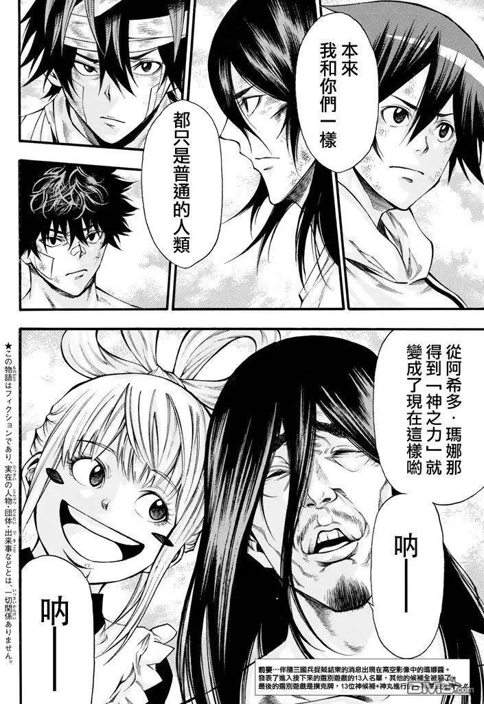 第2部150