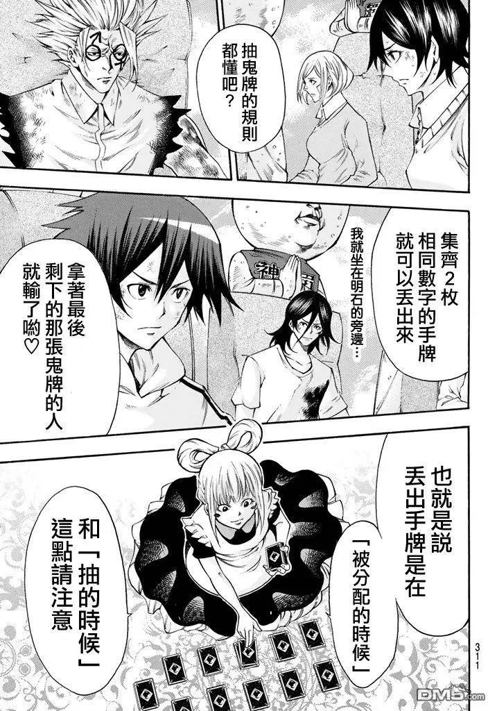 第2部150