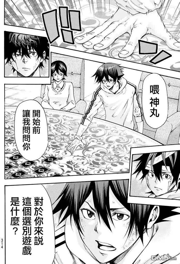 第2部150