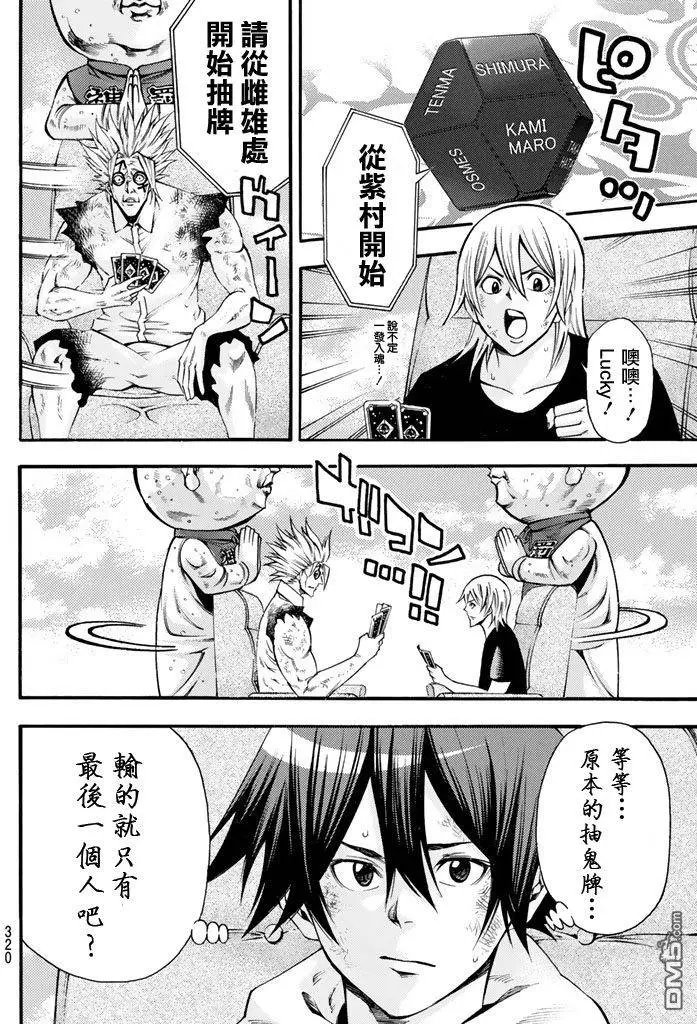 第2部150