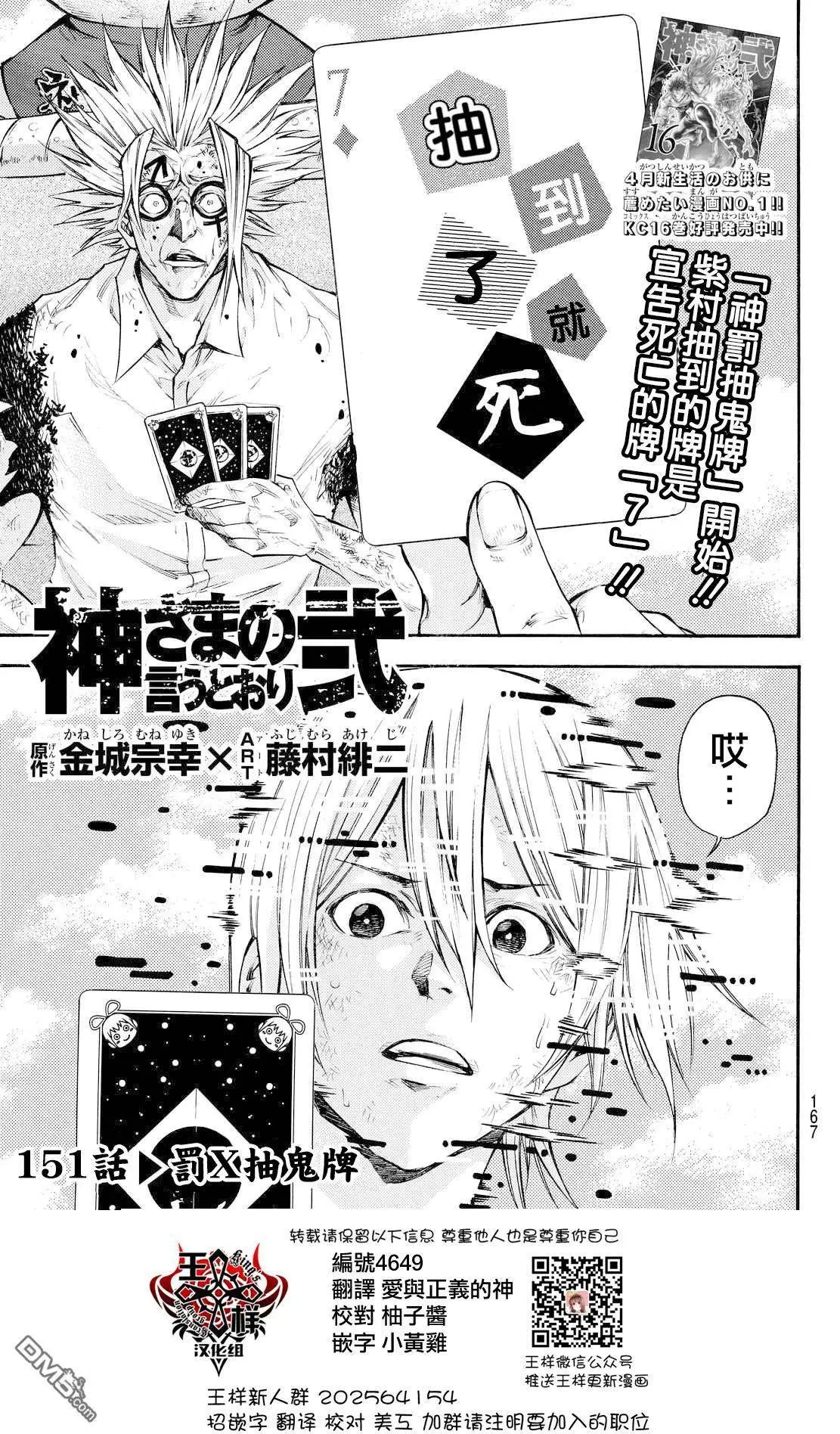 第2部151