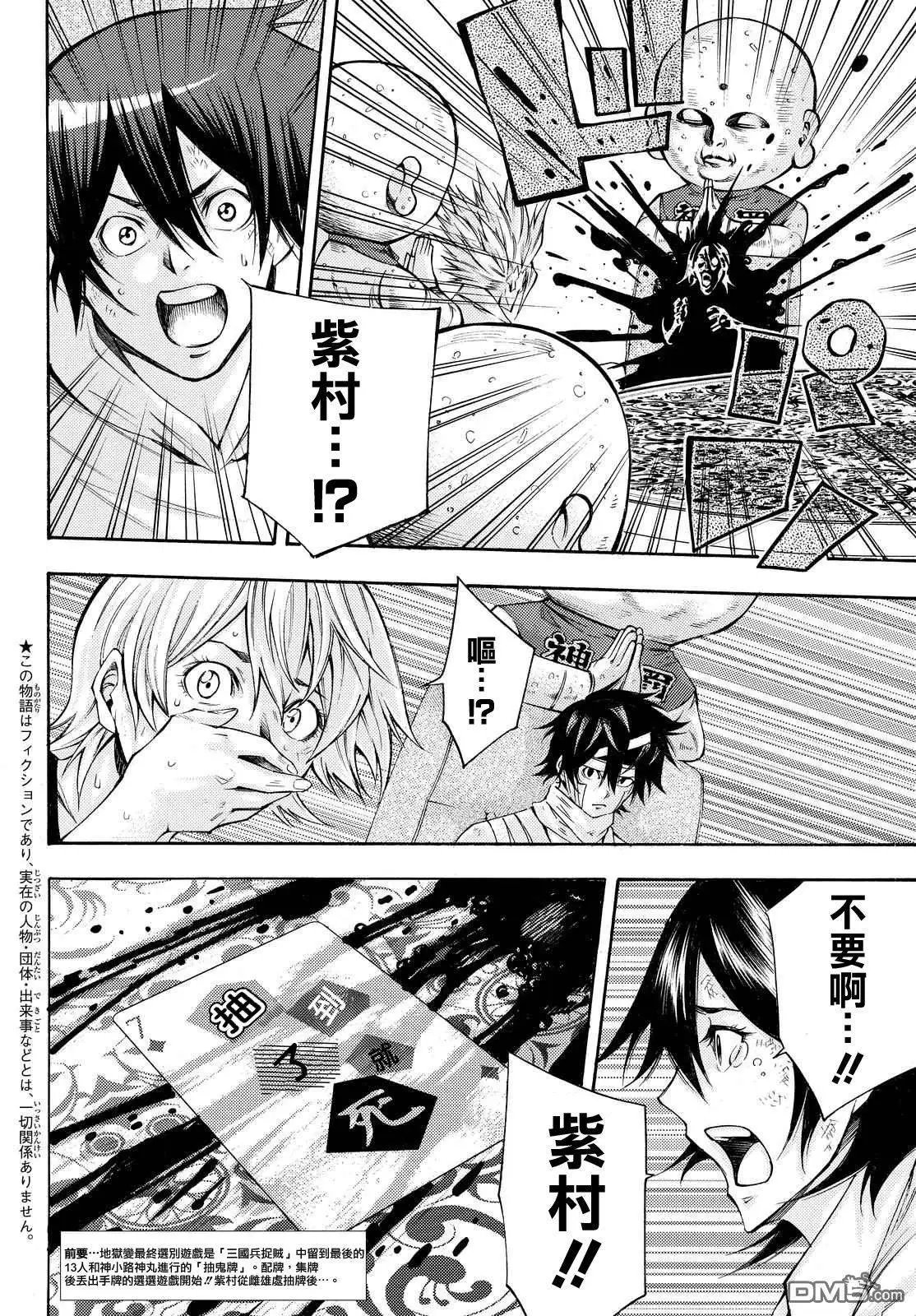 第2部151