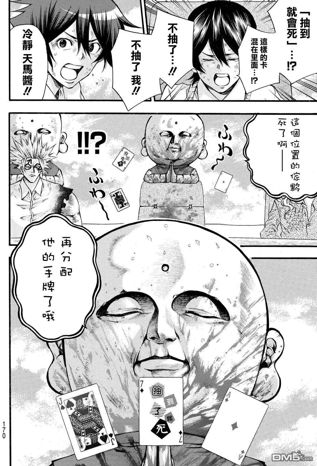 第2部151