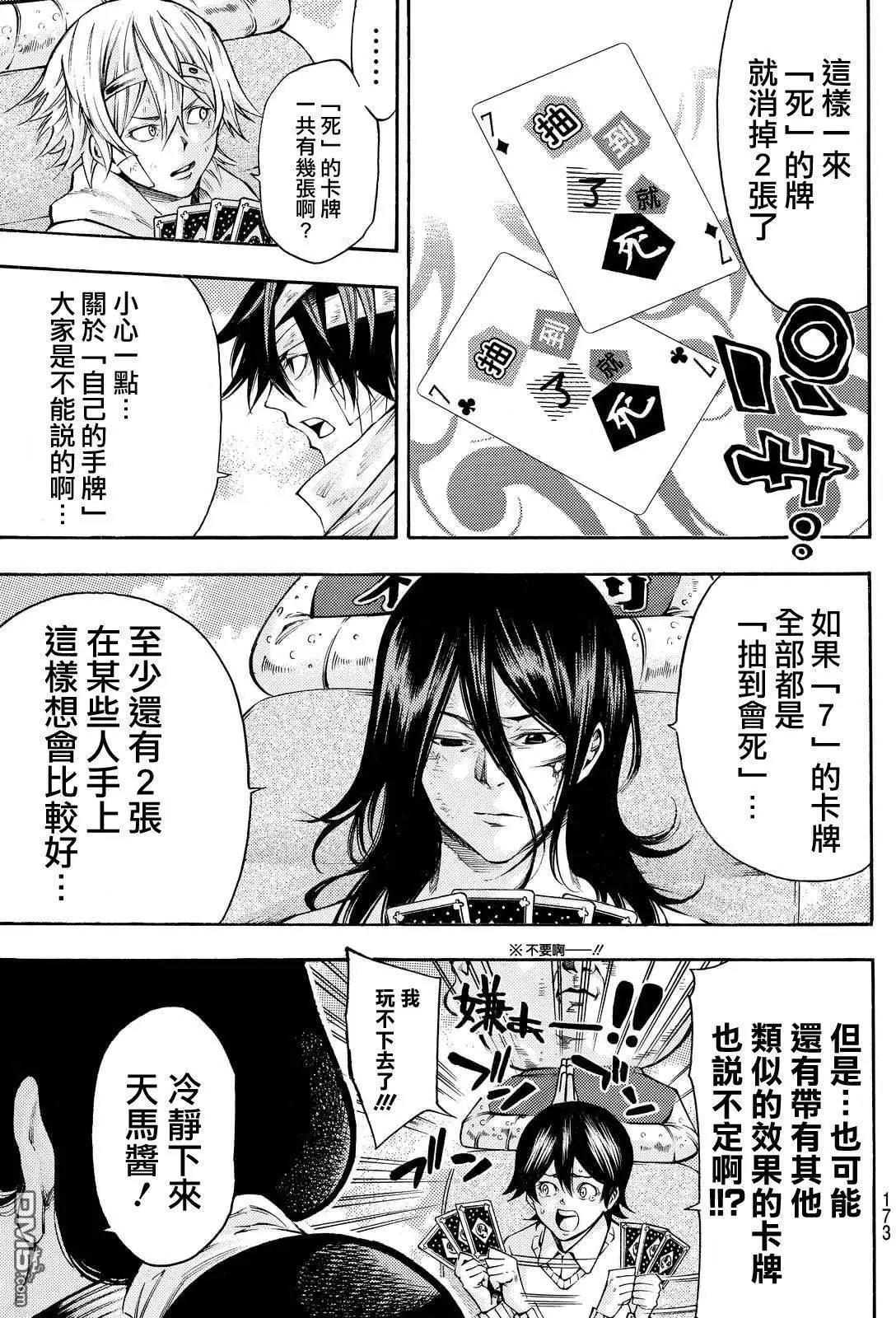 第2部151
