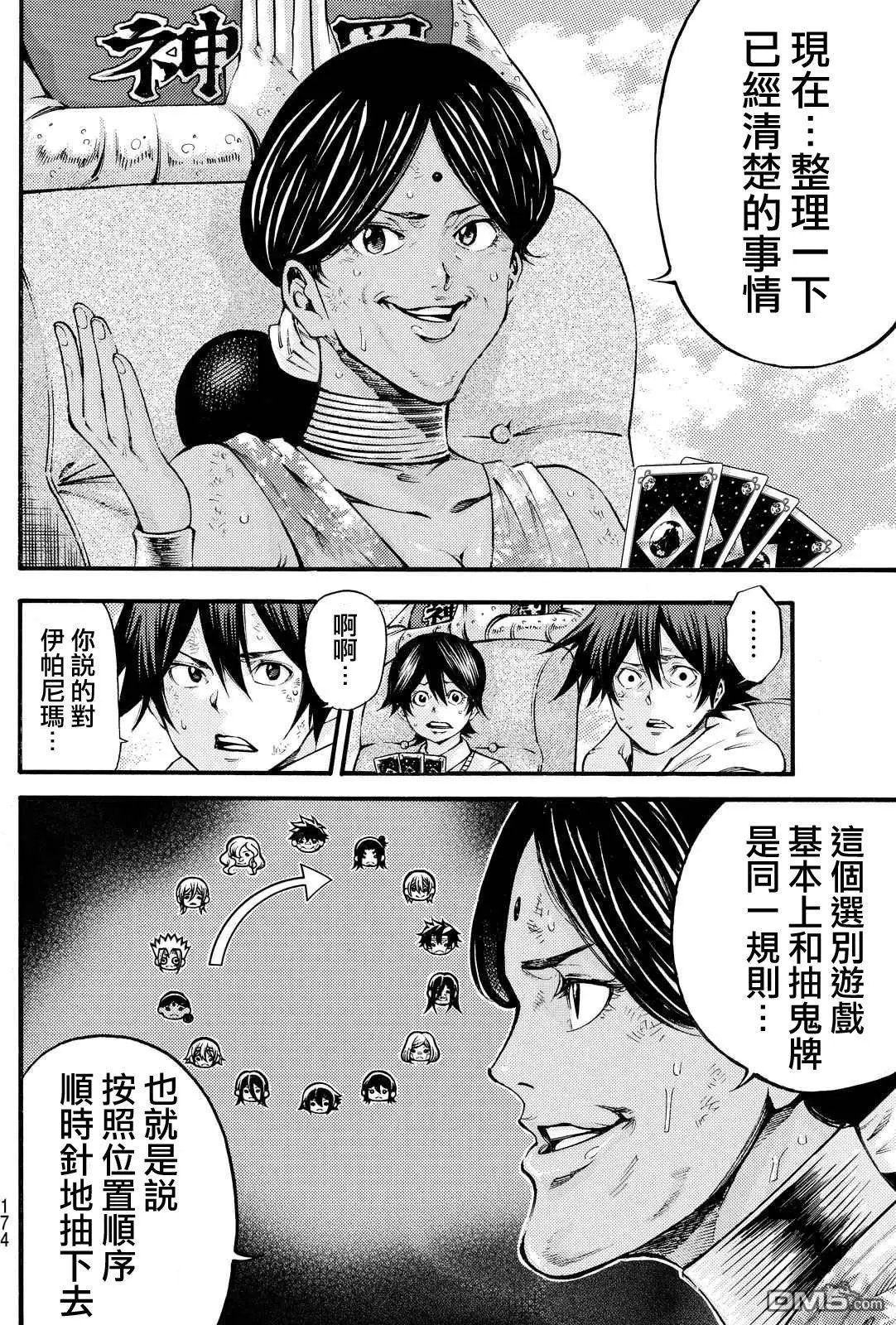 第2部151