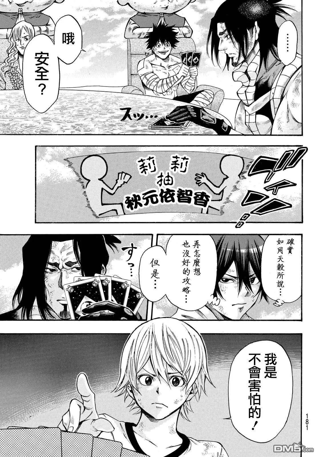 第2部151