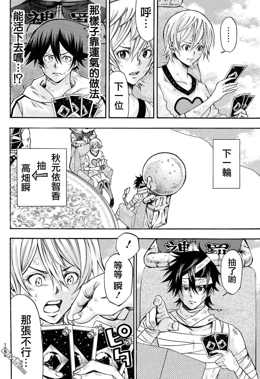 第2部151