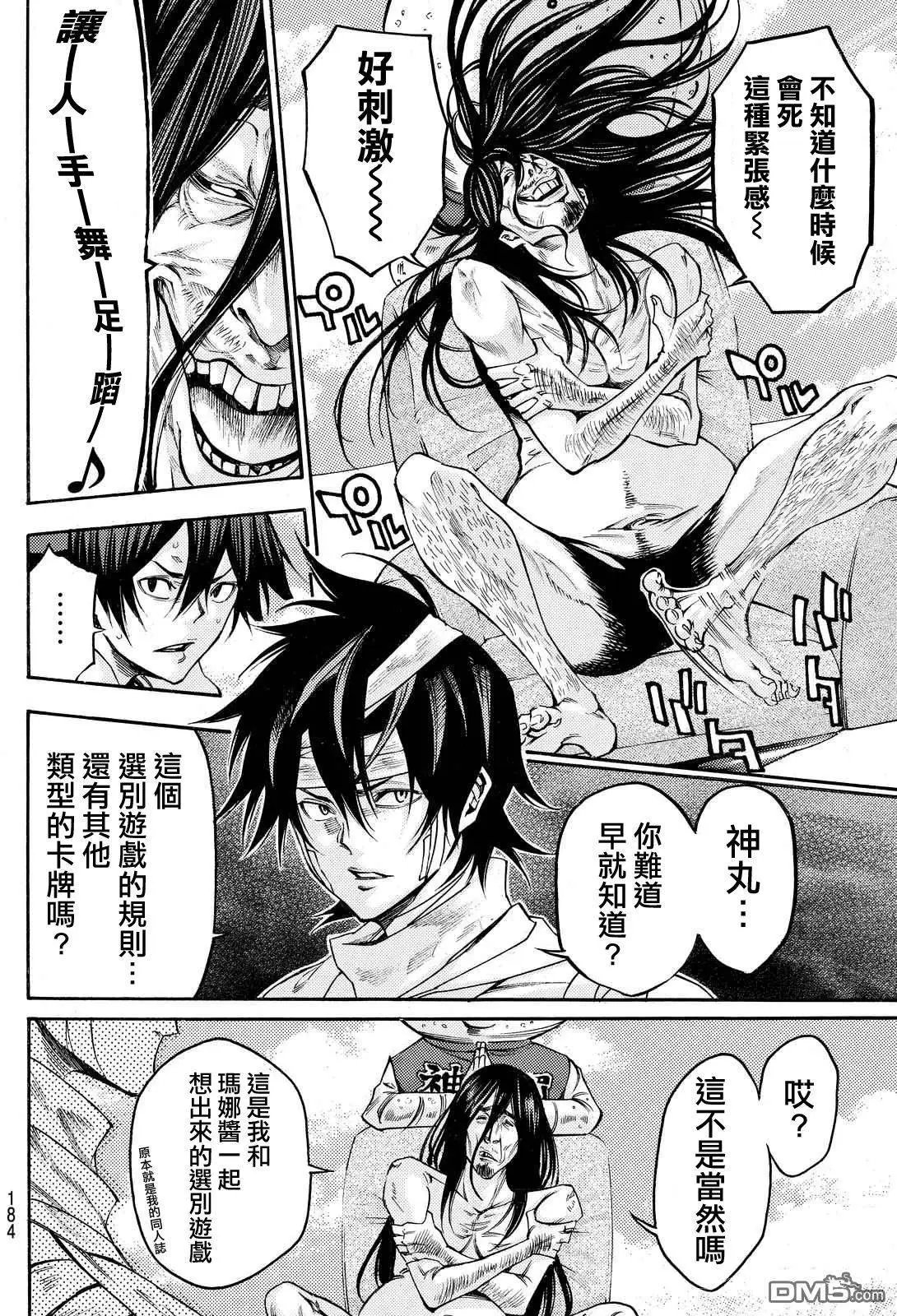 第2部151