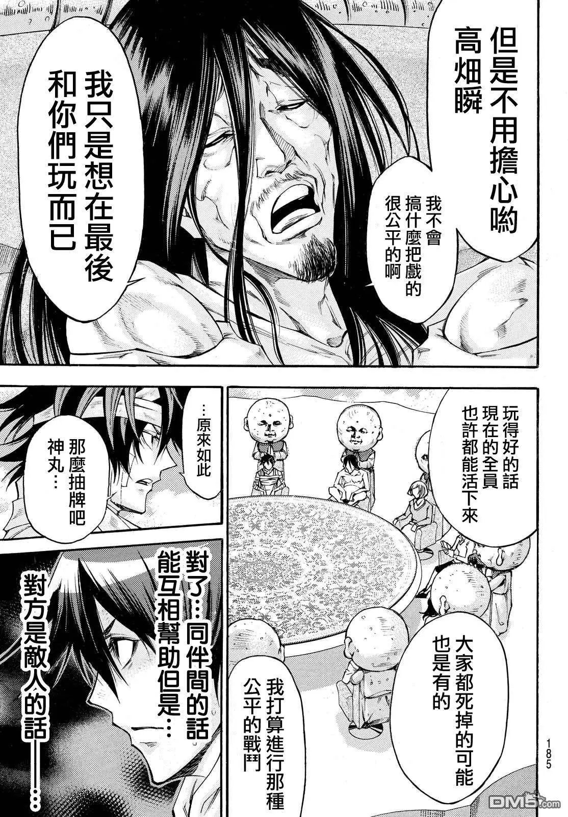 第2部151