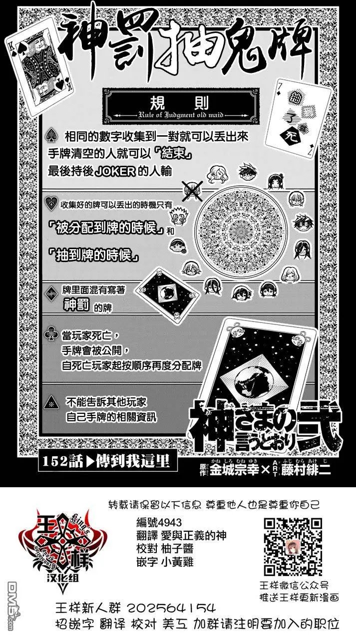 第2部152